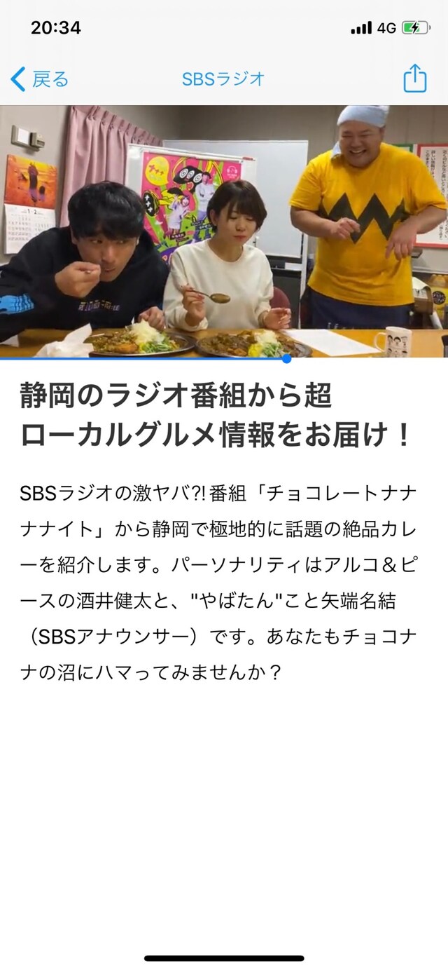 スマートニュースに掲載される「チョコレートナナナナイト」動画配信ページのイメージ。