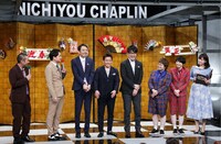 番組レギュラーの千鳥、アンガールズ田中、スピードワゴン井戸田、土田晃之、ハリセンボン。