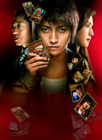 ｢カイジ 人生逆転ゲーム｣イメージ (c)福本伸行・講談社 / 2009「カイジ」製作委員会