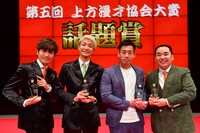 左からラニーノーズ、ミルクボーイ。