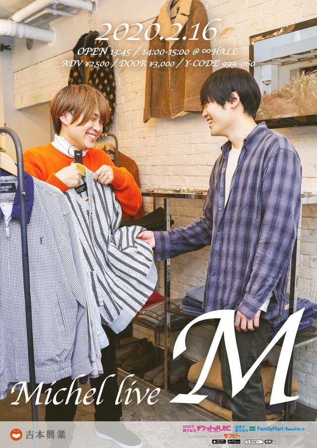 ミシェル初単独ライブ「M」のフライヤー。