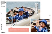 「GOODA Vol.51」より。