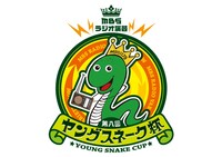 「MBSラジオ演芸 第八回ヤングスネーク杯」のロゴ。