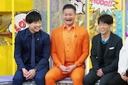 (左から)ティモンディと陣内智則。(c)テレビ東京