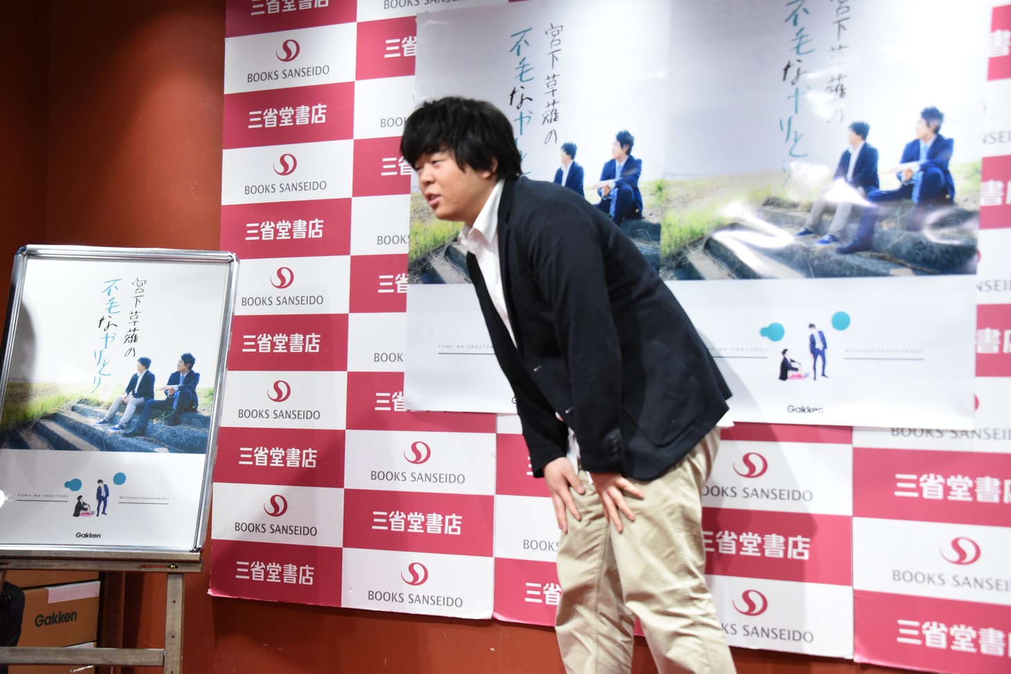 囲み取材の場にそろーっと登場する宮下草薙・草薙。