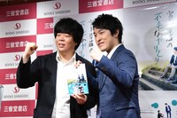 ガッツポーズを求められる宮下草薙。