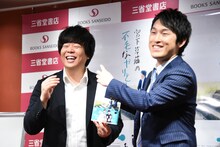 カメラマンに「目を開けて」と言われて笑う宮下草薙。