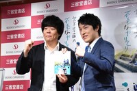 目を見開く宮下草薙・草薙（左）。