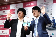 カメラに手をふる宮下草薙。