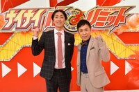 ナインティナイン (c)フジテレビ