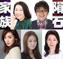 （上段左から）羽田美智子、キャイ～ン天野、（下段左から）泉里香、北香那、松原智恵子。