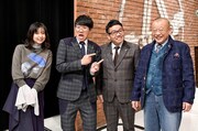 （左から）上白石萌歌、ミキ、笑福亭鶴瓶。(c)TBS