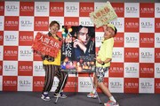 「人間失格 太宰治と3人の女たち」のトークイベントに出演したEXIT。