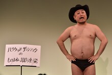 DVD「ハリウッドザコシショウのものまね100連発ライブ！SEASON3」の収録ライブに臨んだ、ハリウッドザコシショウ。