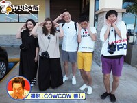 「やすとものどこいこ!? 400回記念グアムSP」より。