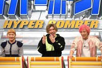 （左から）丸山桂里奈、EXIT。(c)フジテレビ