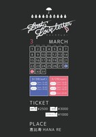 「やさしい雨 単独ライブ『LAST LOVE LETTER』」フライヤー