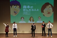 トンツカタン菅原（中央）がコール＆レスポンスを仕切った、トンツカタンのツーマンネタライブ「森本が呼んだ3人と川瀬」オープニングのワンシーン。