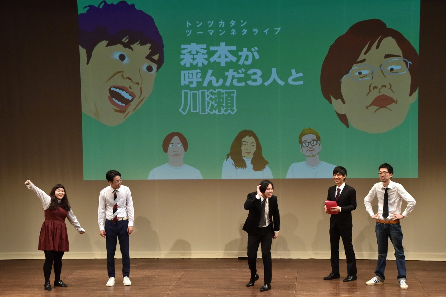 トンツカタン菅原（中央）がコール＆レスポンスを仕切った、トンツカタンのツーマンネタライブ「森本が呼んだ3人と川瀬」オープニングのワンシーン。