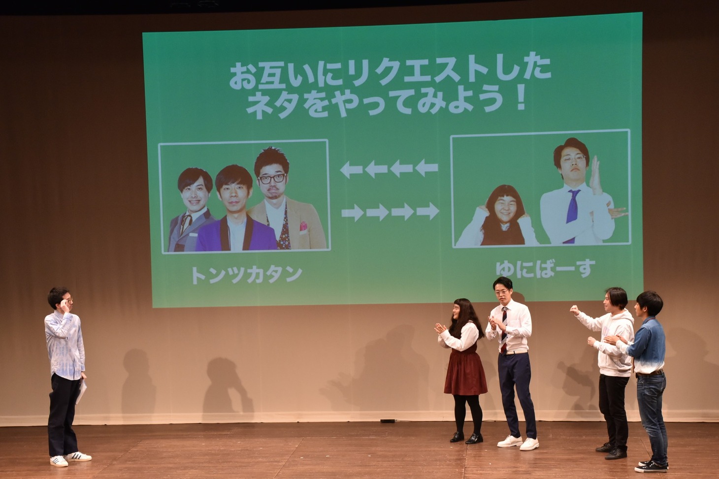 互いにリクエストしたネタを披露するコーナーのワンシーン。