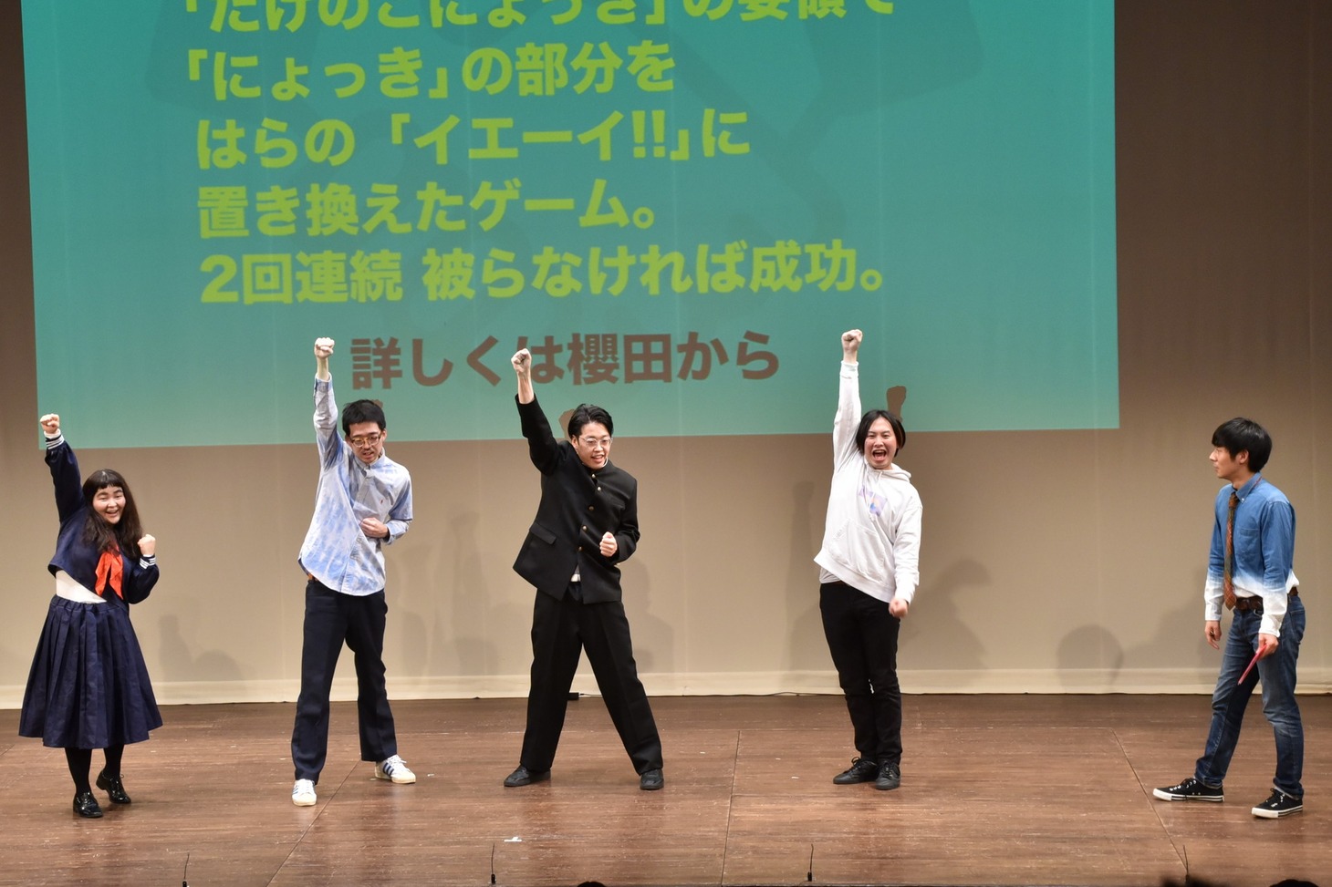 企画の中で展開された「イエーイ!!ゲーム」のワンシーン。