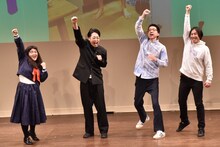 コーナー企画で「イエーイ！」を繰り出す（左から）ゆにばーす・はら、ゆにばーす川瀬名人、トンツカタン櫻田、トンツカタン菅原。
