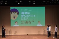トンツカタンの次回ツーマンネタライブ「森本が呼んだ4人と海野」が発表されたワンシーン。