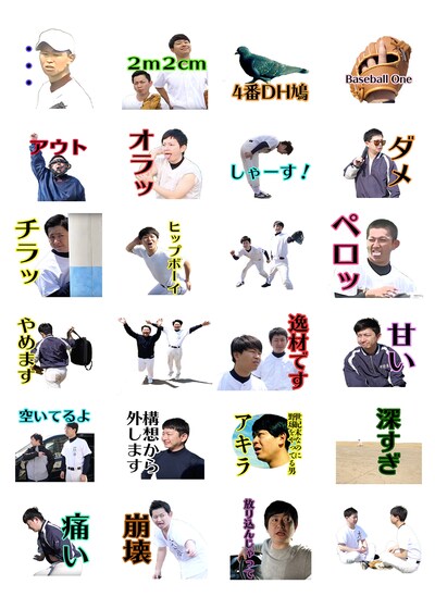 LINEスタンプ「ダンビラムーチョ野球部あるあるスタンプ」