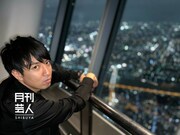 そいつどいつ松本