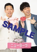 ニューヨーク