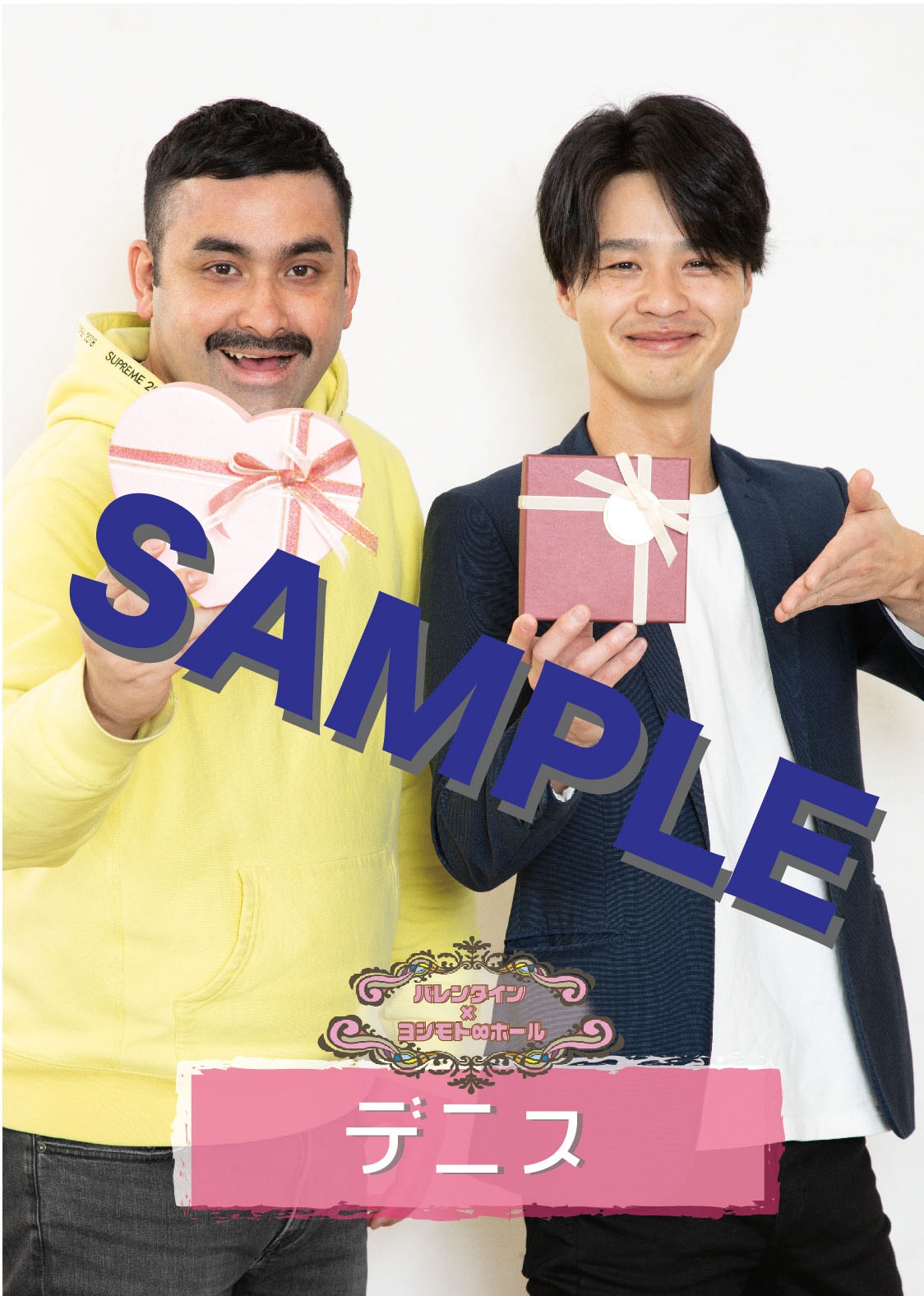 デニス