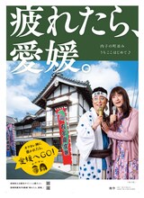 和牛を起用した愛媛県の観光ポスター。