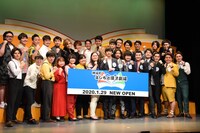 こけら落とし公演に出演する14組。