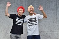 ロンドンブーツ1号2号