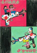 四千頭身単独ライブ「最終兵器、君」のフライヤー。デザインは都築が担当した。