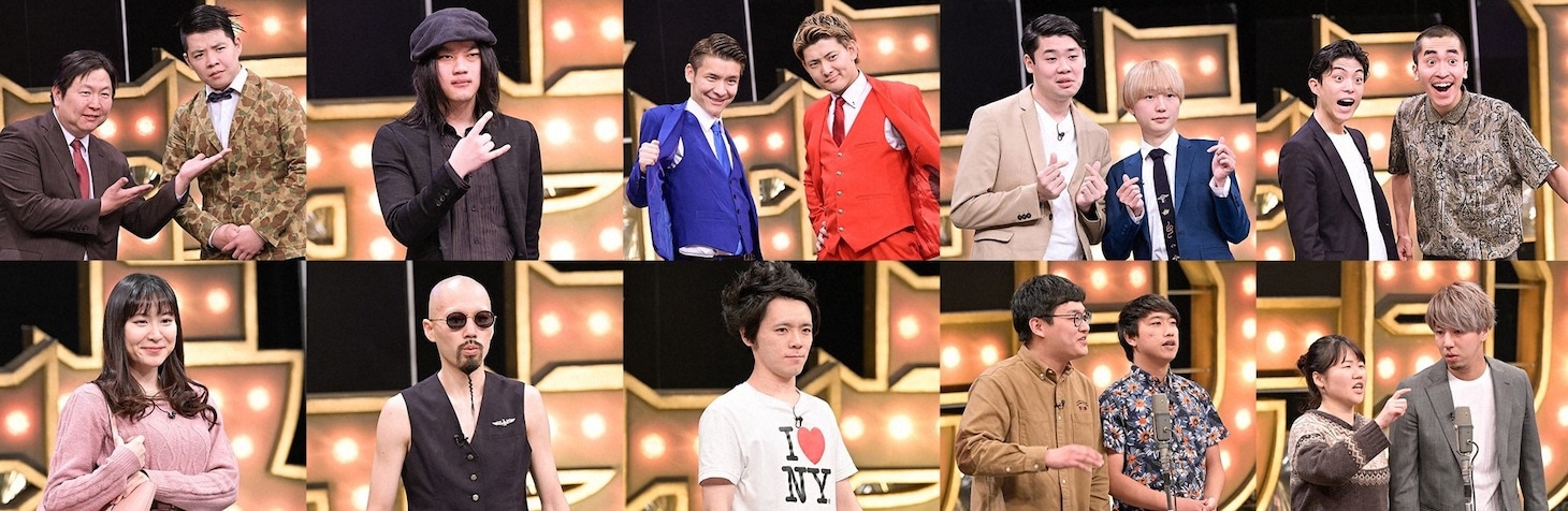 「養成所芸人下克上ネタバトル」に出演する10組。(c)TBS
