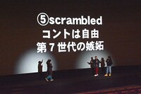 「オークラ解説」の様子。