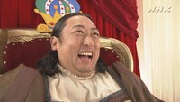 「はだかの王様」を演じるロバート秋山。(c)NHK