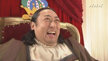 「はだかの王様」を演じるロバート秋山。(c)NHK