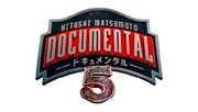 「ドキュメンタル」シーズン5のロゴ。