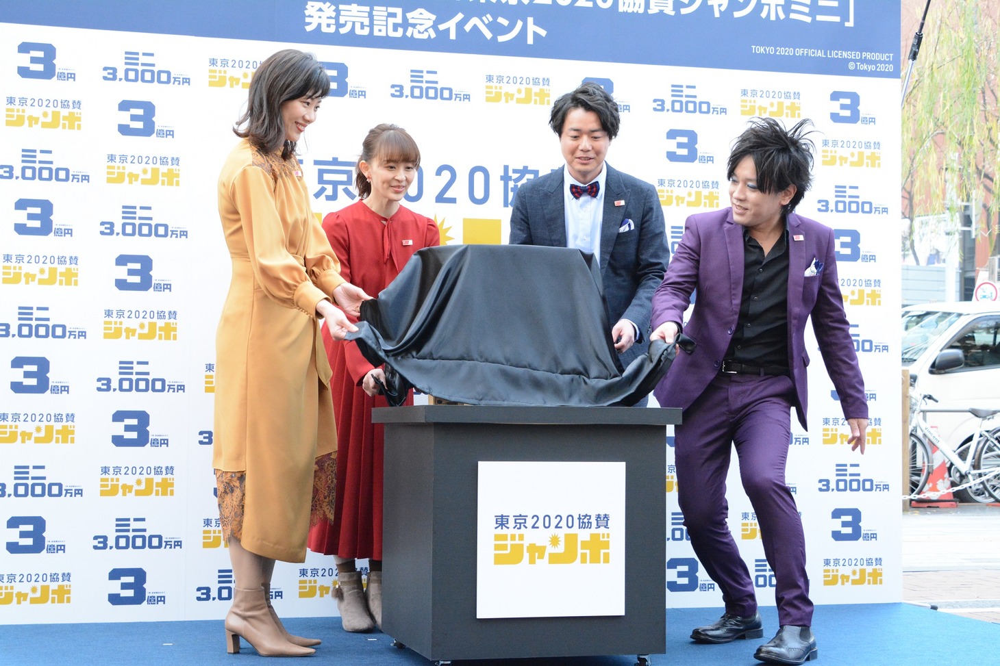 3億円にかけられたベールを取る（左から）潮田玲子、田中理恵、ぺこぱ。