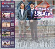 「号外」2020年2月号より。