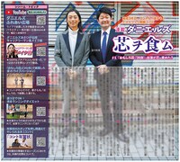 「号外」2020年2月号より。