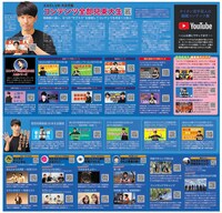 「号外」2020年2月号より。