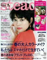 「steady.」2020年3月号（宝島社）表紙