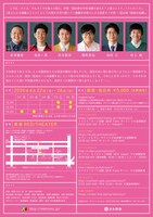 メトロンズ第1回公演「副担任会議」チラシ（裏）