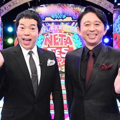 日テレで今田&有吉MCの3時間ネタ特番!ミルク、ぺこぱ、和牛、EXITら集結