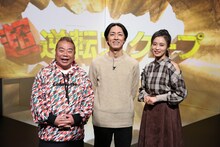（左から）出川哲朗、ナインティナイン矢部、小島瑠璃子。(c)フジテレビ