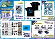 「よしもと漫才劇場5周年記念 上方漫才協会大賞 大賞受賞者5組集結 全国ツアー」のグッズ。