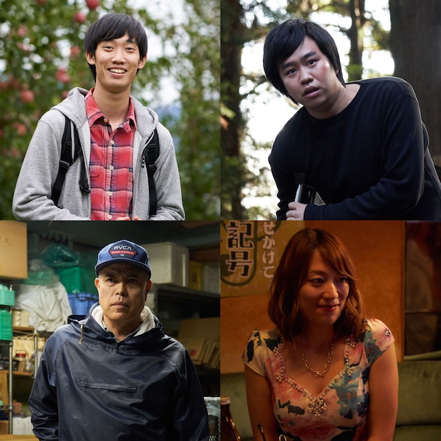 「実りゆく」に出演する（左上から時計回りに）まんじゅう大帝国・竹内、まんじゅう大帝国・田中、日本エレキテル連合・橋本、田中要次。